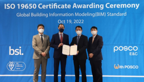 포스코건설, 빌딩정보모델링 분야 ISO 국제인증 획득