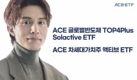 한국투자신탁운용, ‘반도체·가치주’ ACE ETF 2종 출시