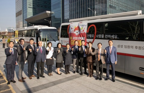 “사회와 함께 나누고 더불어 성장”… 삼성, 대한적십자사에 헌혈 버스 4대 전달