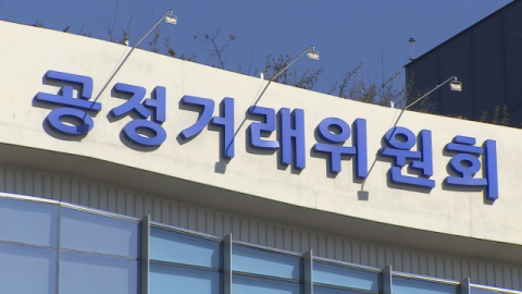 공정위, 벌떼입찰 의혹 ‘대방·중흥·우미·제일’ 부당지원혐의 조사