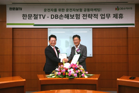DB손해보험-한문철TV, 라이더보험 신담보 신규 출시