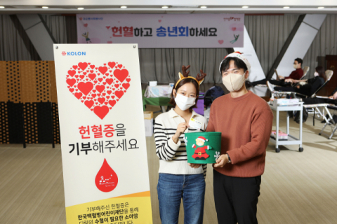 코오롱. 헌혈 캠페인 진행…혈액 수급난 극복 동참