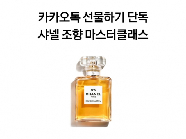 <출처=카카오톡 선물하기 진입화면 갈무리>