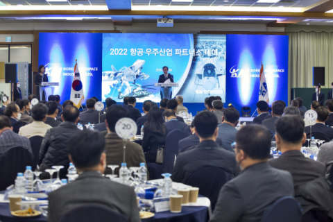 KAI, ‘2022 항공·우주산업 파트너스 데이’ 개최