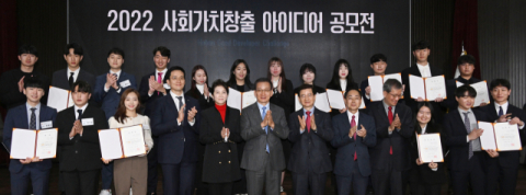 호반장학재단, ‘사회가치창출 아이디어 공모전’ 시상식 개최