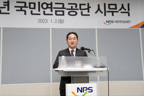 [신년사] 김태현 국민연금 이사장 “상생 연금개혁 추진…수익률 제고할 것”