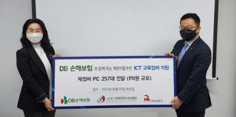 DB손해보험, 북한이탈주민 ICT교육·PC 지원