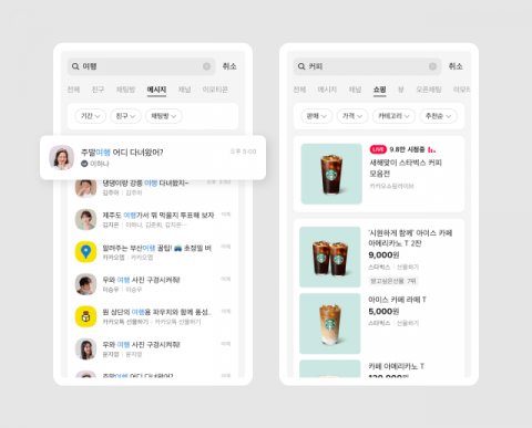“메시지·쇼핑까지 한번에 검색”…카카오톡, 올해 첫 업데이트