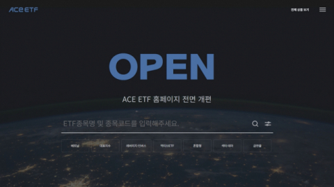 한국투자신탁운용, ETF 홈페이지 새단장