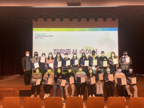 교보교육재단, ‘교보생명 희망다솜 장학생 증서수여식’ 개최
