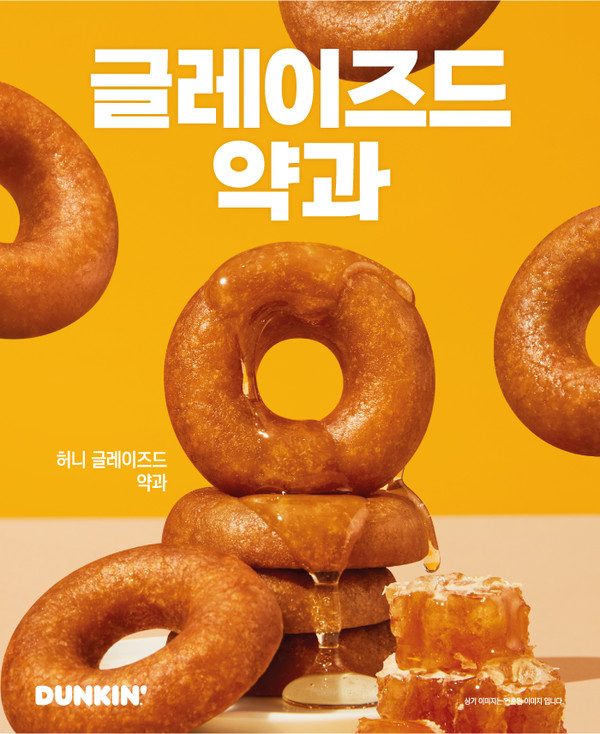 던킨 ‘허니 글레이즈드 약과’. <사진=던킨>