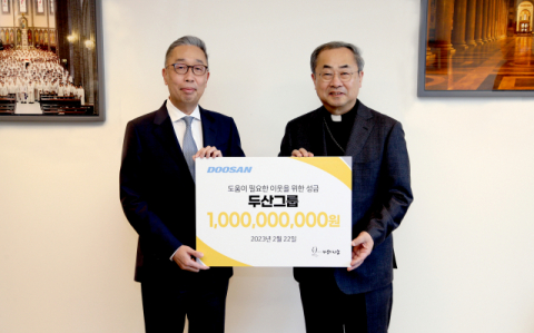 두산그룹, ‘바보의 나눔’ 재단에 성금 10억원 전달