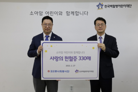 코오롱그룹, 헌혈증 나눔활동 이어간다…11년간 6000장 기부
