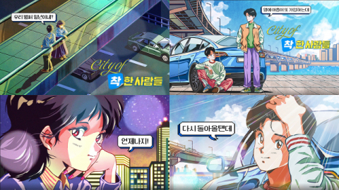 삼성화재 다이렉트, 신규 광고 ‘언제나 착’ 공개