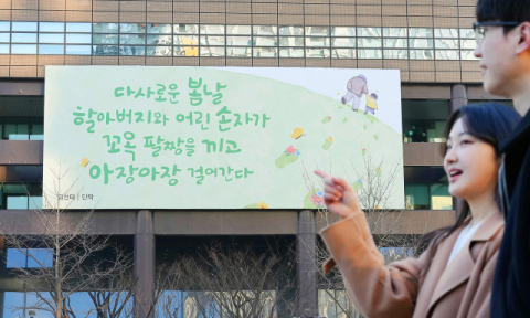 교보생명, 2023 광화문글판 대학생 에세이 공모전 개최