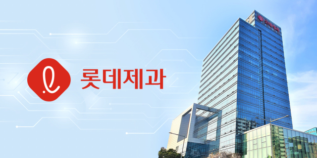 롯데제과 사옥 <사진=롯데제과 홈페이지>