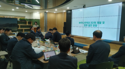 농협, 2023년 ‘제1차 축산경제 디지털혁신위원회’ 개최