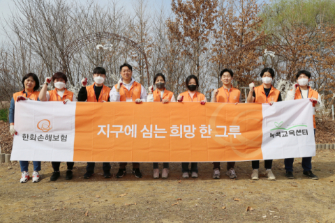 한화손해보험, 상암동 노을공원에서 ‘환경 자원봉사’ 진행