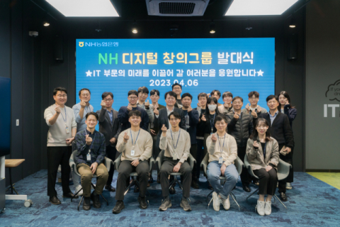NH농협은행, 디지털 전환 선도할 디지털 창의그룹 발대식 개최