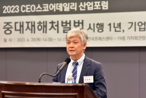 [2023 산업포럼] 김성룡 교수 “평행선 달리는 중대재해처벌법…개선 논의 지속돼야”