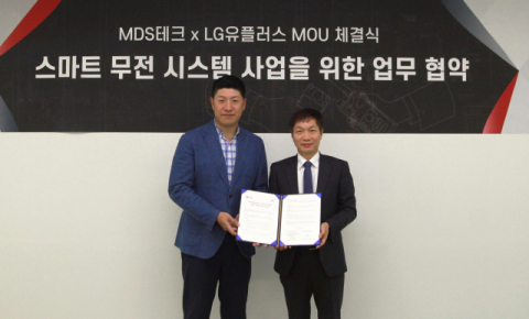 LGU+, MDS테크와 ‘스마트 무전 서비스’ 협력