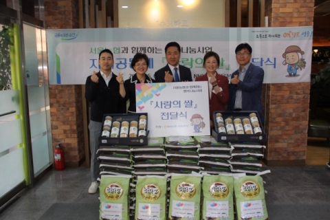 NH농협은행 서울본부, 사랑의 쌀 나눔 행사 실시