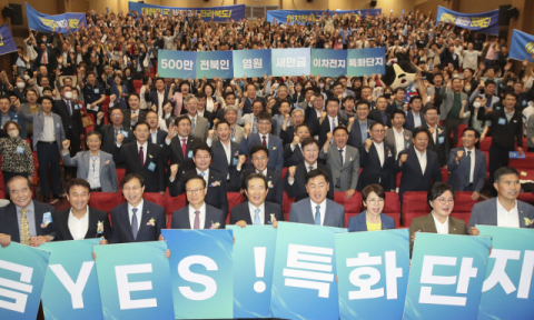 “전북, 이차전지 최적의 땅”…국회서 특화단지 유치 위한 결의대회