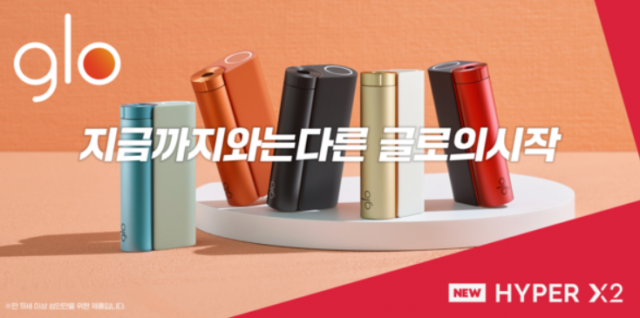 BAT로스만스가 올해 2월 한국에 출시한 신제품 ‘글로 하이퍼X2’ 소개 포스터. <자료=BAT로스만스>