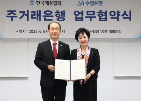 Sh수협은행, 한국해운협회와 주거래은행 업무협약 체결