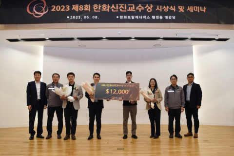 한화그룹 석유화학 3사, ‘한화 신진교수상’ 시상식 개최