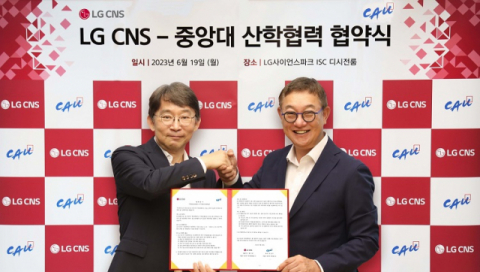 LG CNS, 중앙대와 손잡고 ‘보안 인재’ 키운다