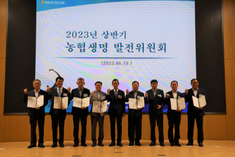 NH농협생명, 2023년 상반기 농협생명 발전위원회 개최