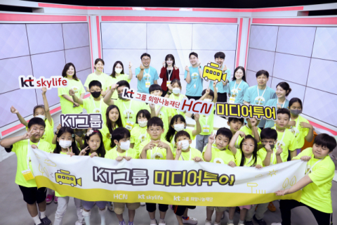 KT그룹, ‘미디어 꿈나무’ 키운다…미디어 투어 진행