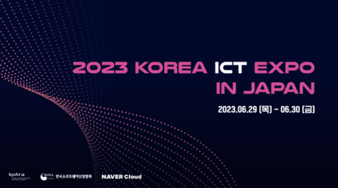 네이버클라우드, 한국 ICT 기업 일본 진출 돕는다