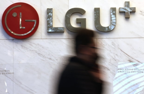 ‘개인정보 유출’ LGU+, 과징금 68억원 부과받아