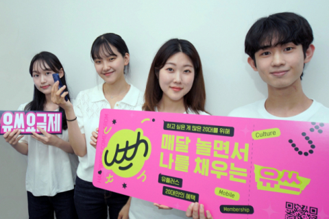 LGU+ 20대 브랜드 ‘유쓰’, 한국의 소비자대상·국가서비스대상 수상