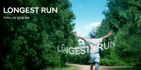현대차, 친환경 달리기 캠페인 ‘롱기스트런 2023’ 실시