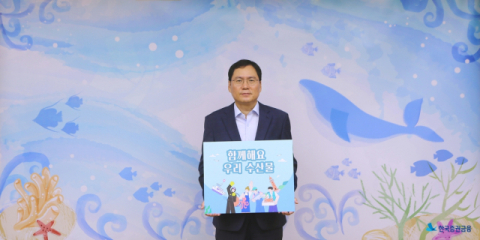 윤창호 한국증권금융 사장, 수산물 소비장려 캠페인 참여