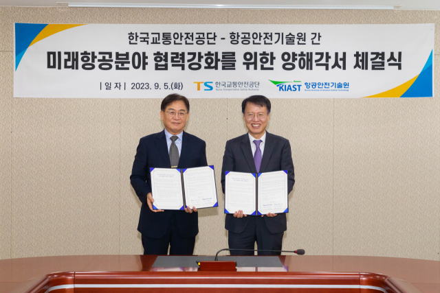한국교통안전공단 본사에서 열린 협약식에서 이대성 항공안전기술원장(왼쪽)과 권용복 한국교통안전공단 이사장이 기념사진을 찍고 있다. <사진제공=항공안전기술원>