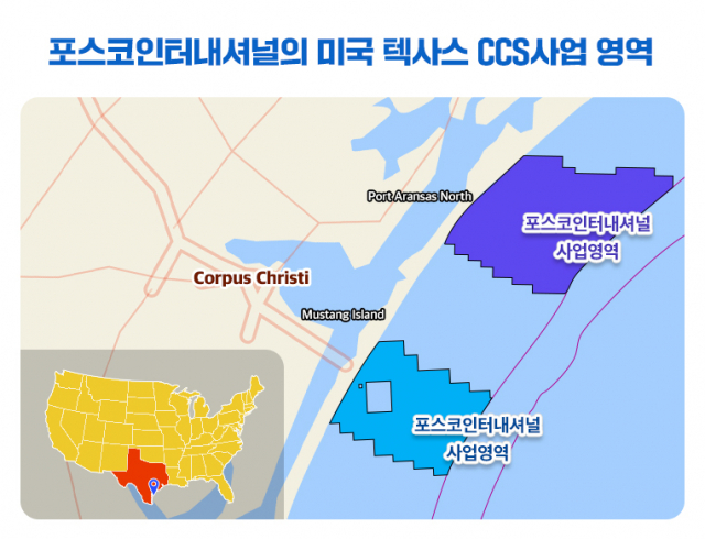 포스코인터내셔널의 미국 텍사스 CCS 사업 영역. <사진제공=포스코인터내셔널>