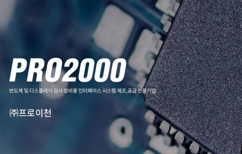 프로이천, 삼성디스플레이에 69억 규모 검사 장비 공급
