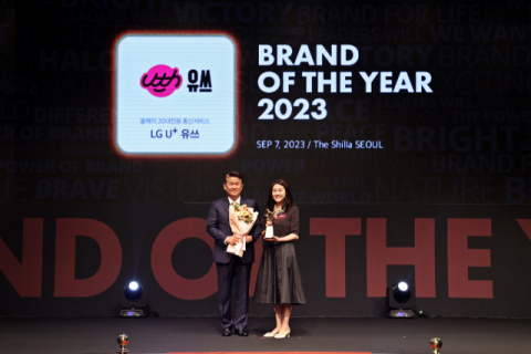 LGU+ 20대 브랜드 ‘유쓰’, 올해의 브랜드 대상 수상