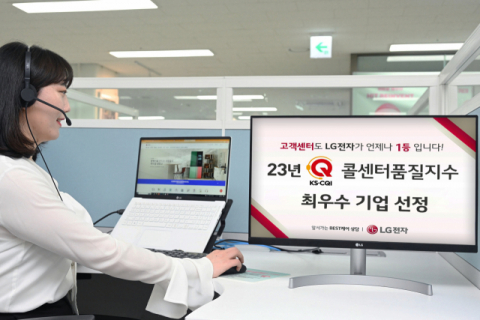 삼성·LG  “최고의 고객가치 창출”…콜센터품질지수 최우수기업 선정