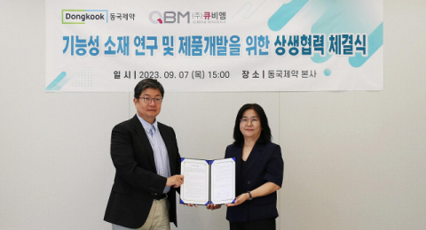 동국제약-큐비엠, 기능성 소재 건기식 제품화 상생협약
