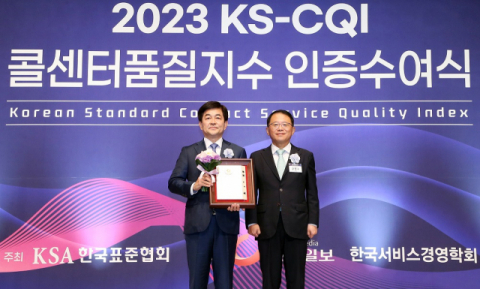 신한은행, ‘2023 KS-CQI 콜센터 품질지수’ 1위 선정