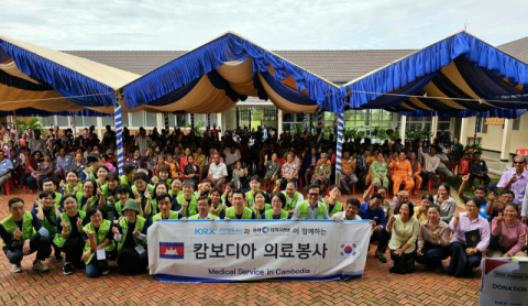 한국거래소, 동아대병원과 캄보디아 의료봉사 실시