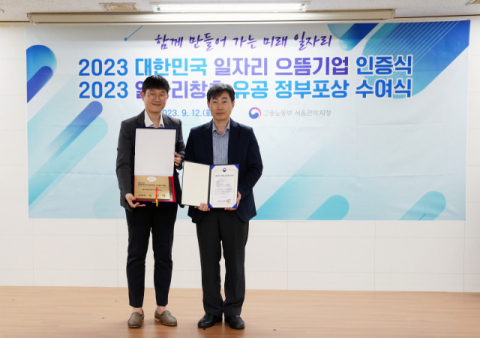 넷마블에프앤씨, ‘대한민국 일자리으뜸기업’ 선정… 3년 연속 선정 성과