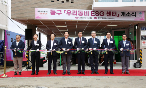 롯데케미칼, 우리동네 ESG센터 2호점 열어… 부산 16개구로 확장