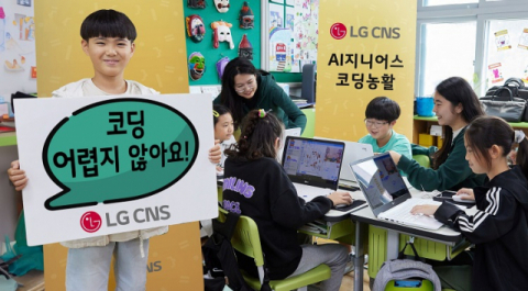 LG CNS, 신입사원과 함께  ‘AI지니어스 코딩농활’ 진행