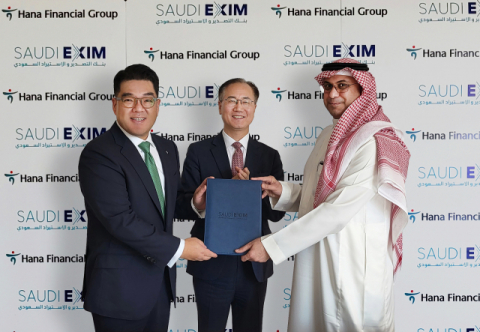 하나금융그룹, 사우디 수출입은행 및 금융당국과 글로벌 협력